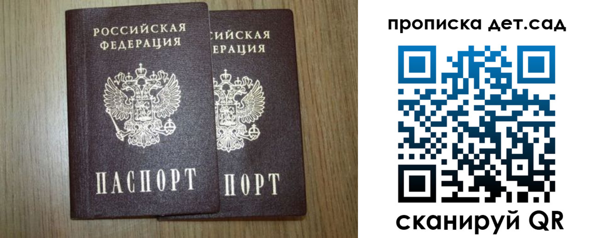 прописка в Кохме