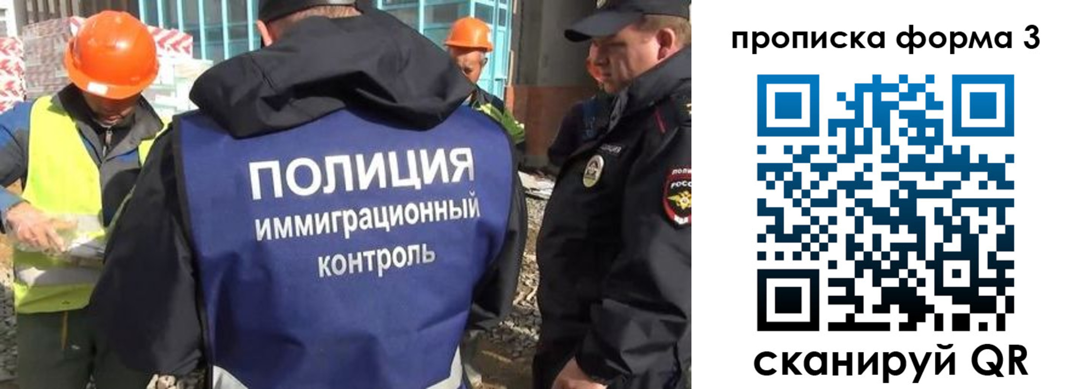 купить прописку в Кохме