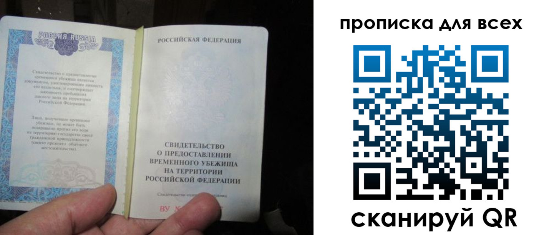 временная регистрация купить в Кохме