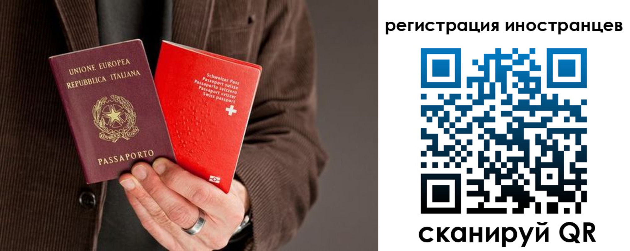 прописка для кредита в Кохме