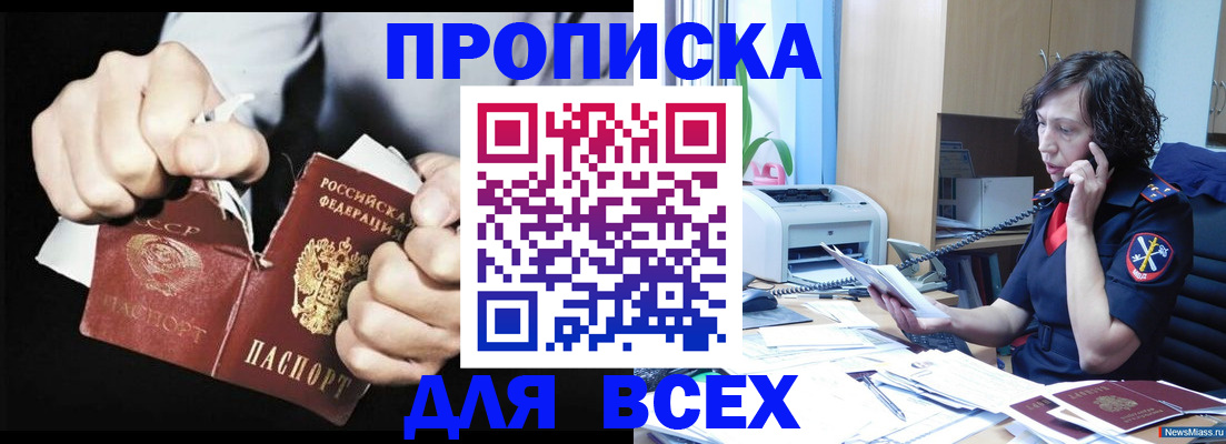 временная регистрация в квартире в Кохме