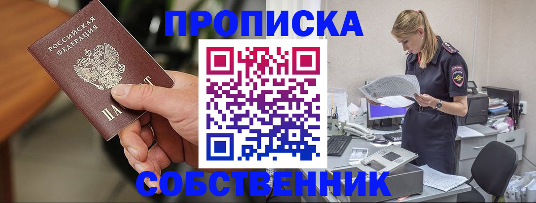 временная регистрация для всех в Кохме