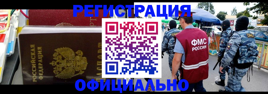 прописка регистрация в Кохме