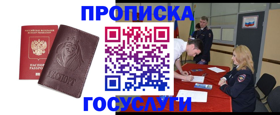 временная регистрация недорого в Кохме