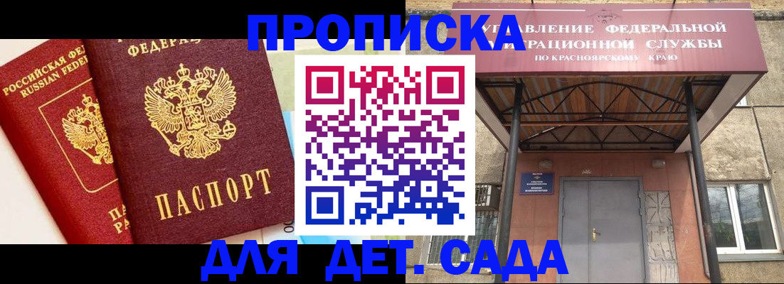 прописка от собственника в Кохме