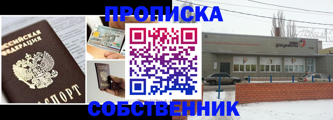 регистрация для школы в Кохме